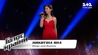 Yana Nykytina - "Kings and Queens" - The Voice Show Season 11 - Blind Audition