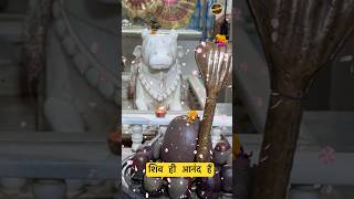 Shiv Hai To Aanand Hai Predeep Mishra Ji Predeep Mishra Ji Sihor Mahadev Shorts