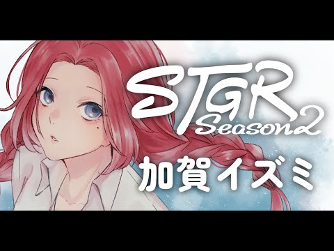 41日目 #加賀イズミ/救急隊【kaka視点/#ストグラSeason2】FA紹介あり
