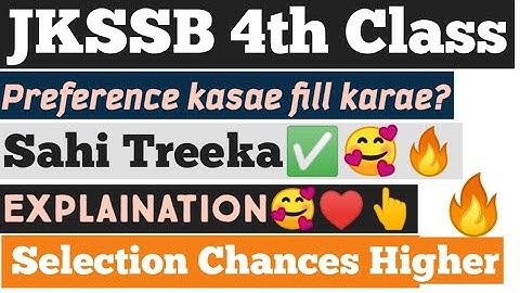 How to fill preference in JKSSB 4th Class | Sahi treeka Preference fill krnae ka