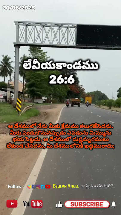 𝟐𝟎𝟐𝟓 𝐉𝐮𝐧𝐞 30th || 🙇‍♀️ 𝙂𝙤𝙙'𝙨 𝙋𝙧𝙤𝙢𝙞𝙨𝙚  || 🙌 ఈ రోజు దేవుని వాగ్దానం || 53 𝙨𝙚𝙘𝙤𝙣𝙙𝙨 || 𝐁𝐞𝐮𝐥𝐚𝐡 𝐀𝐧𝐠𝐞𝐥