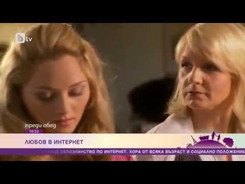 "Любов по Интернет"-интервю с Цвета Калейнска по БТВ /"Love Online" - Interview with Tsvetta on BTV