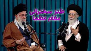 طنز سخنرانی مقام عظما و داستان رفراندوم و شلوغی هاش #کمدی #comedy #iran #ایران khamenei speech