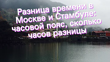 В каком городе на 5 часов больше чем в Москве