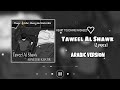 Taweel Al Shawq | Ahmed Bukhatir | English & Arabic Lyrics | king-Shazam