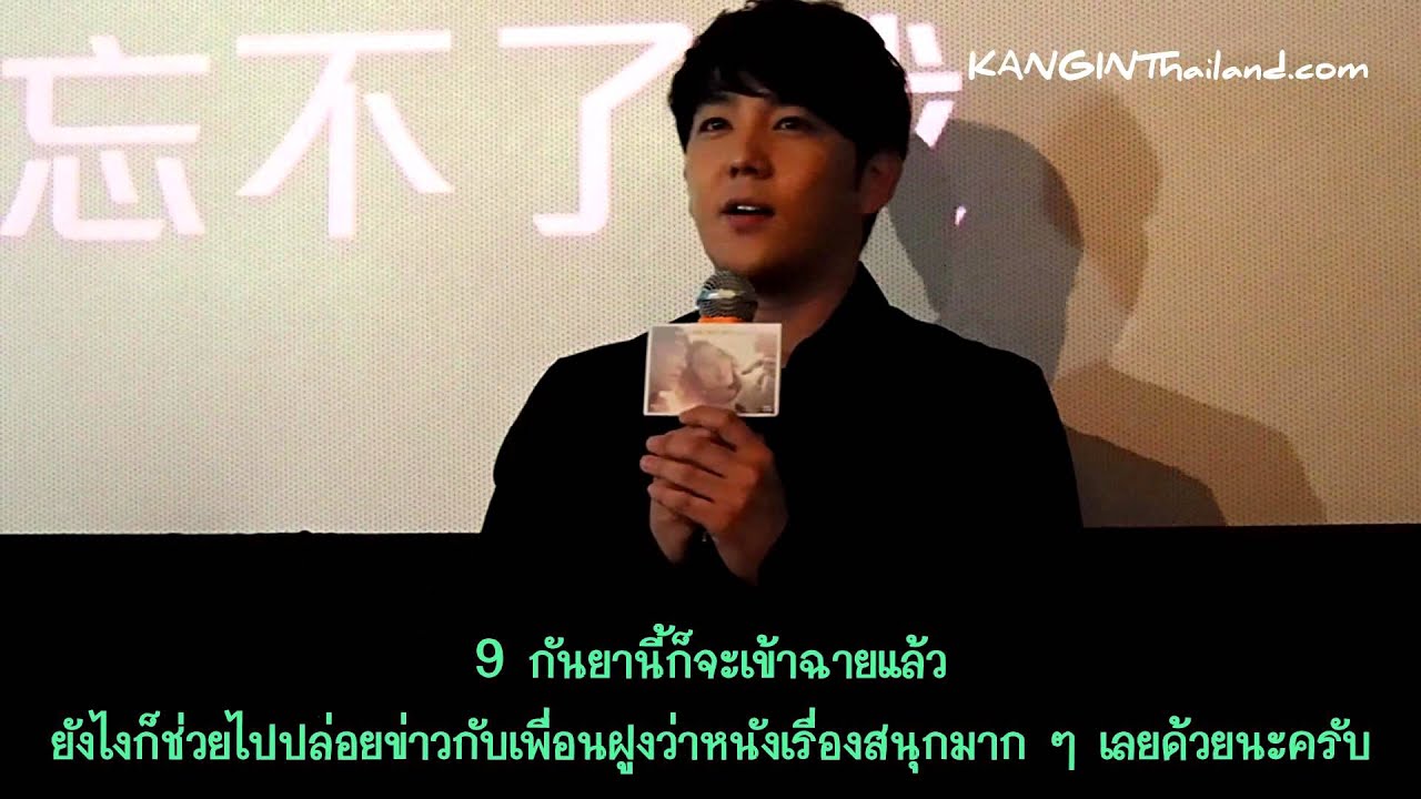 [Thai Sub] 150823 Kangin at Cat Funeral movie premiere in Star mcl cinema HK