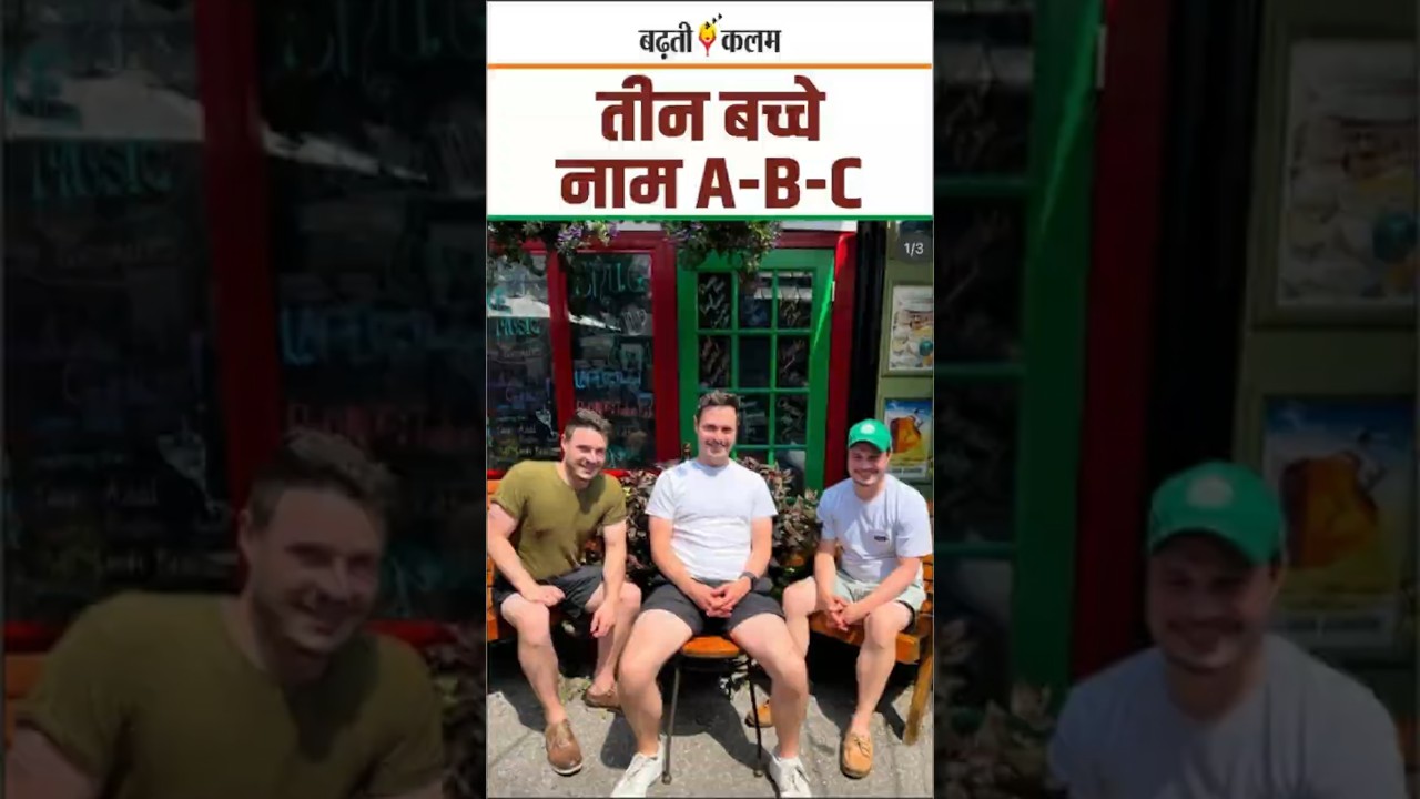 तीन बच्चे, नाम A B C  l Nurse का Idea बना Viral Story l 