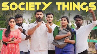 ||SOCIETY THINGS||സൊസൈറ്റി തിങ്സ് ||Malayalam Comedy Video||Sanju&Lakshmy||Enthuvayith||എന്തുവായിത്