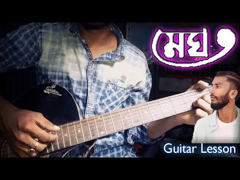 Megh Jisan Khan Shuvo Easy Guitar ChordsLessonsTutorial SD Raj Guitar
