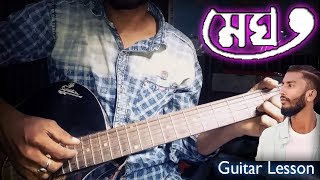 Megh Jisan Khan Shuvo Easy Guitar ChordsLessonsTutorial SD Raj Guitar