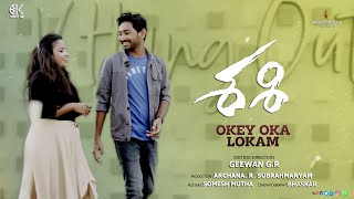 Okey Oka Lokam Cover song | Sashi Movie | Aadi | Sid Sriram | Shot ok
