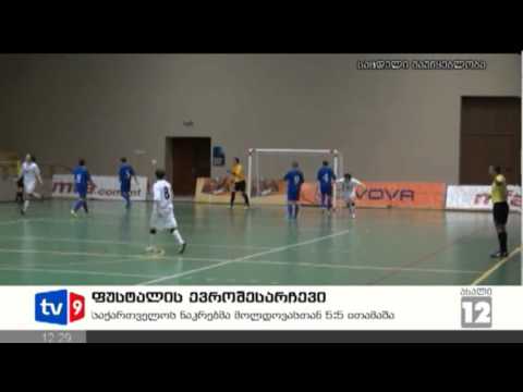 ახალი 12 | ფუტზალის ევროშესარჩევი | 25.01.13