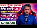 CPA Paid Marketing Bangla 2026 | Step By Step Earning Guide | Class 01