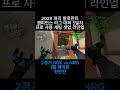 프로 대회사용 세팅 셋업 라인업 5일차 2경기 DRX vs NRG 1맵 헤이븐 전반(2025 발로 챔스) #발로란트 #valorant #valorantclips