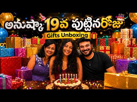 అనుష్కా Birthday Celebrations 🎁| Anoushka Birthday Gifts Unboxing in 2026 | Ravi Telugu Traveller