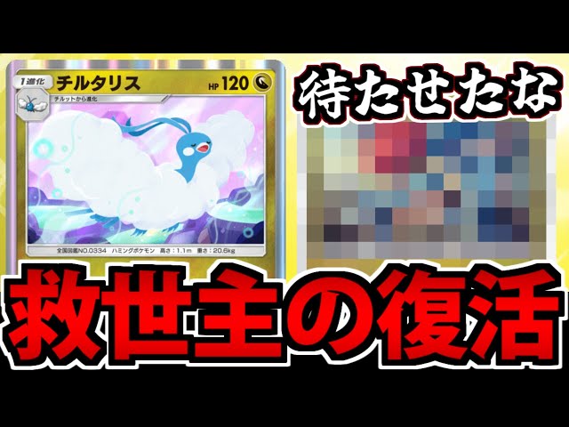 ポケットモンスター　玉如意 Unboxing Pokemon Cards] No one has ever seen this before