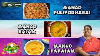 Rusikkalam Vanga-PuthuYugam tv Show