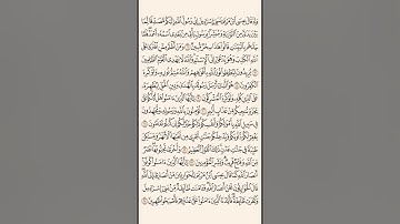 سورة الصف بصوت إبراهيم المشجري