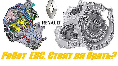 Коробка робот EDC Рено. Достоинства и недостатки. Рекомендации.