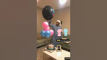 تحديد جنس المولود 
