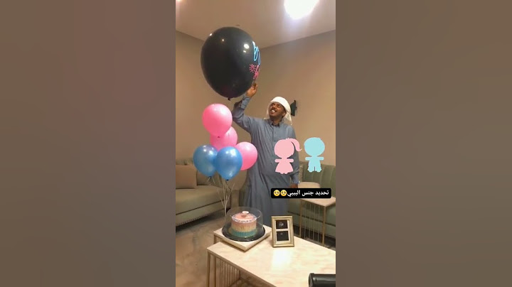 تحديد جنس المولود👶🏽