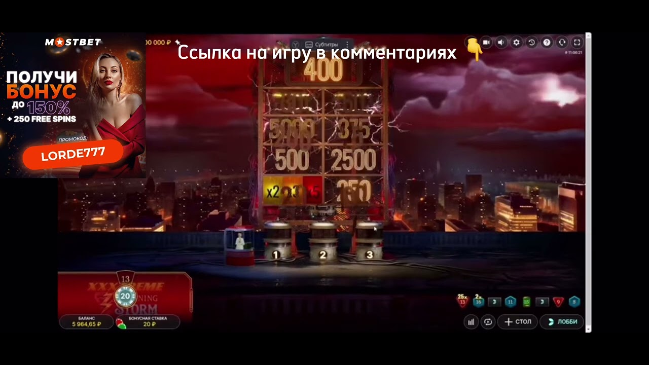 ПОЙМАЛ ЛУЧШУЮ БОНУСКУ ПОД 25X LIGHTNING STORM | ЗАНОС В ЛАЙВАХ | TOP ...