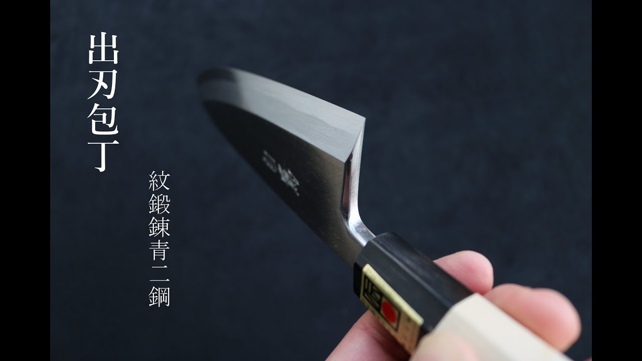 出刃包丁白鷺紋鍛錬青二鋼165㎜ | Deba Knife Shirasagi Montanren