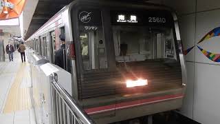 大阪メトロ千日前線スペシャルムービー!　野田阪神駅から南巽駅までを走る列車特集!