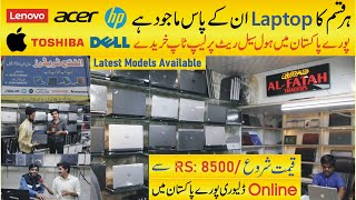 Latest Laptop Wholesale And Retailer Shop | Cheap Prices Compare To Market | CH Tv