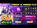 OCTOBER BOOYAH PASS PREMIUM VS PREMIUM PLUS | NEW BOOYAH PASS FREE FIRE 399 DIAMOND ME KYA MILEGA