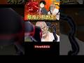 【バウンティラッシュ】 ナス寿朗を減らしてくれた新ルフィが神すぎるWWW #ワンピース #バウンティ #ルフィ #ルフィ誕生日