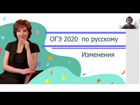 ОГЭ 2021 по русскому | Изменения
