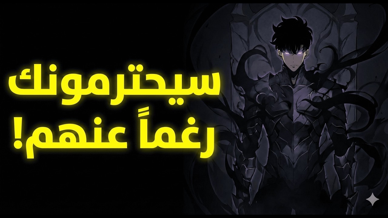 كيف تفرض هيبتك دون أن تنطق بكلمة واحدة