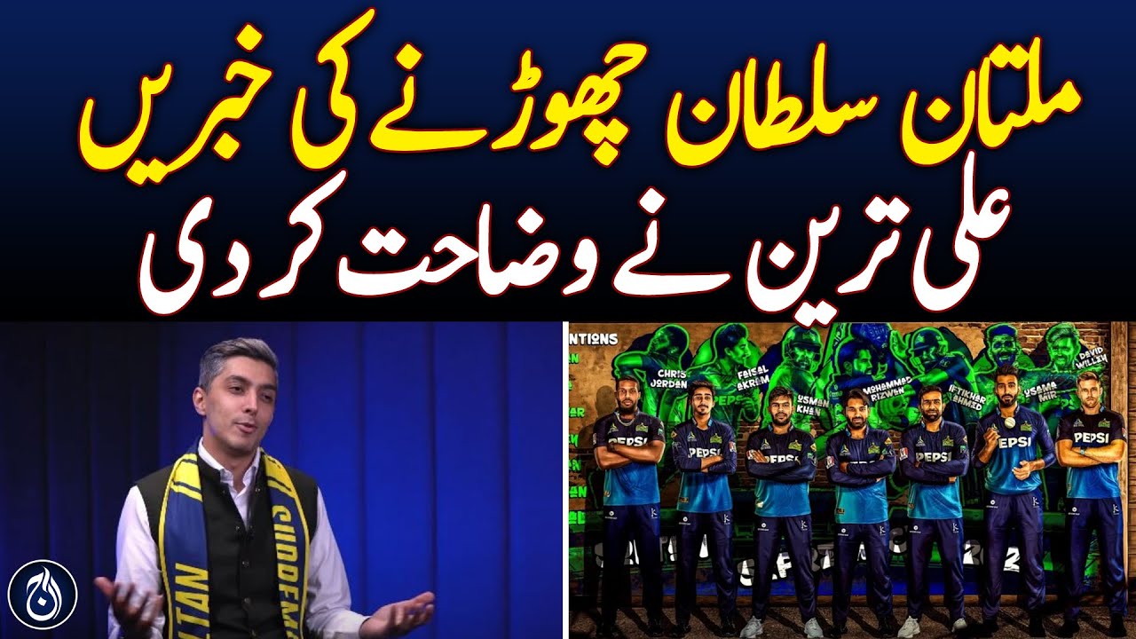 Ali Tareen Clarifies Multan Sultans Ownership Future - Aaj News ...