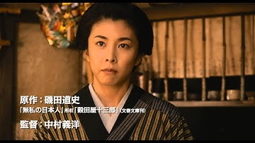 映画『殿、利息でござる！』本編映像