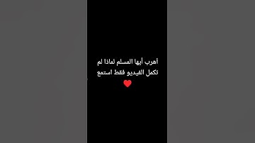 ياسر الدوسري القرآن الكريم راحة نفسيه اذكرو الله #اكسبلور #المصحف #لايك #الرحمن #راحة_نفسية