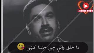 darman saib | Pashto sad poetry | screenshot 5