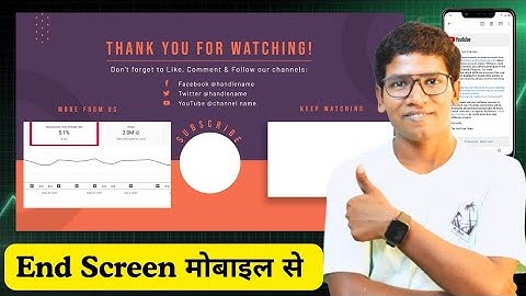 End Screen kaise lagaye | YouTube Par End Screen kaise lagaye Mobile se