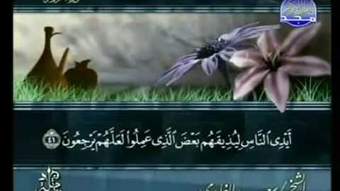 سورة الروم كاملة الشيخ سعد الغامدي swrah arrum. saad alghamdi