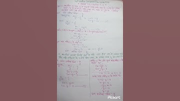 Class 8th Maths Exercise 7(c)|युगपत समीकरण |question 3,4|#shorts