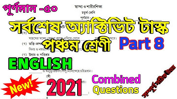 Class 5 English(ইংরেজি) Part 8 Combined questions full marks 50||Class 5 English Final Activity Task
