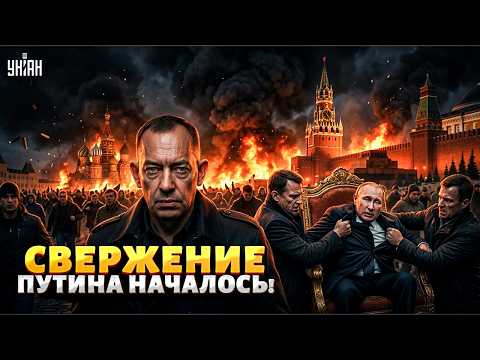 Major LEAK! Putin IS BEING REMOVED: Successor named in the Kremlin / Tsymbaliuk