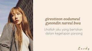 Taeyeon (태연) – Dear Me (내게 들려주고 싶은 말) | Lirik Terjemahan Indonesia