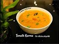 Tomato Kurma-Thakkali Kurma - Side Dish For Idli/Dosa/Appam/Idiyappam/Chapathi/Roti/Poori - Curries