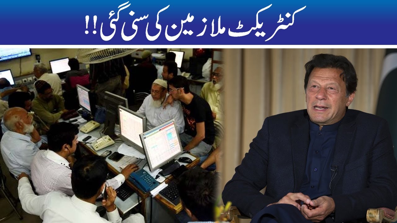 Very Good News For Contract Base Govt Employees