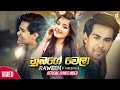 Numbage Wela (නුඹගේ වෙලා) - Raween Kanishka ft. Sandaruwan Jayasinghe Official Lyrics Video (2020)