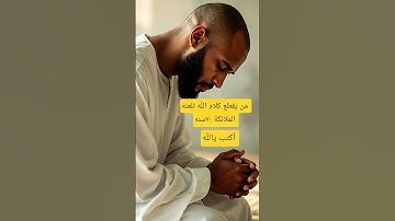#حالات_واتس #تلاوة_مؤثرة #تلاوة_خاشعة #إسلام_صبحي #حالات #حالات_واتساب #صوت_يريح_القلب #قرآن