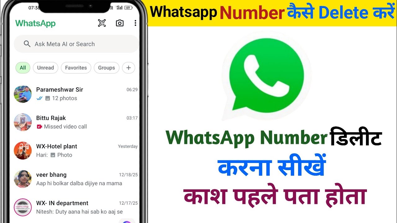 Whatsapp Se Number Kaise Delete Kare | How to delete Whatsapp contact | Remove Whatsapp Contact 