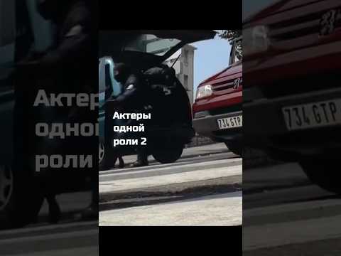 Актёры одной роли 2 #кино #роль #лучшиефильмы #кинофакты #комедия #shorts #лучшая #такси