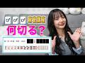 【麻雀講座】何切る？【岡田紗佳】
